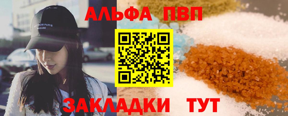 Альфа ПВП крисы CK  Вход с VPN  Кизилюрт  Alfa_PVP  APVP СК КРИС 