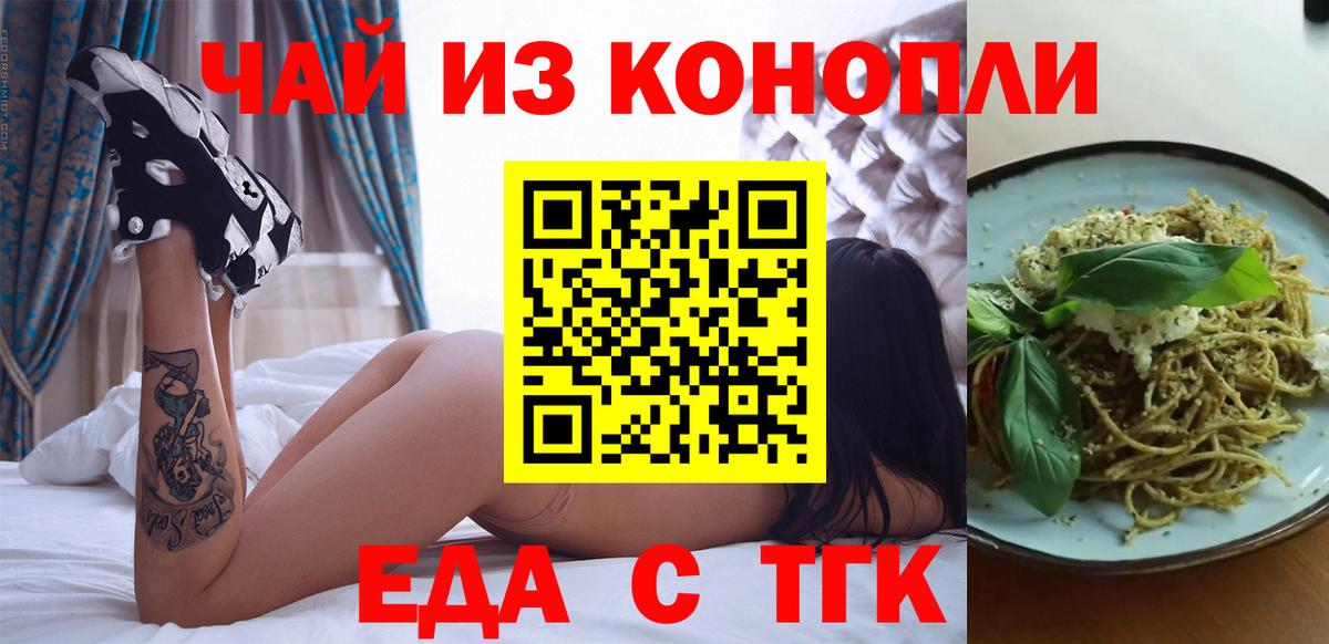 Печенье с ТГК марихуана Кизилюрт