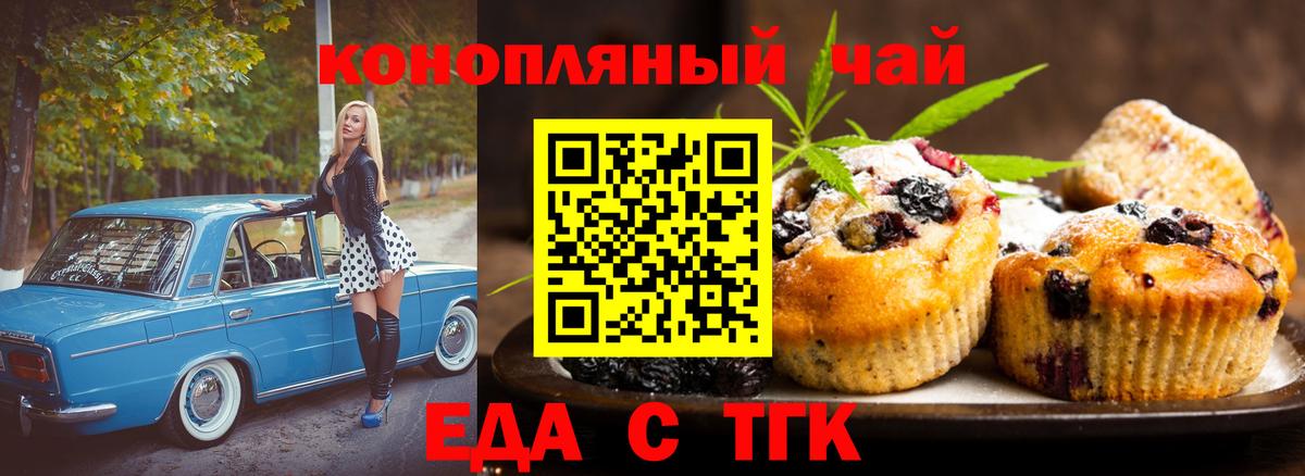 Cannafood конопля  Вход с VPN  Кизилюрт 