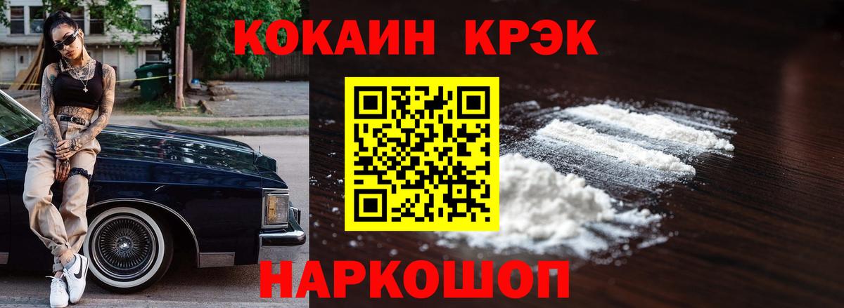 COCAIN 98%  КОКАИН 97%  Cocaine  Вход с VPN  Кизилюрт 