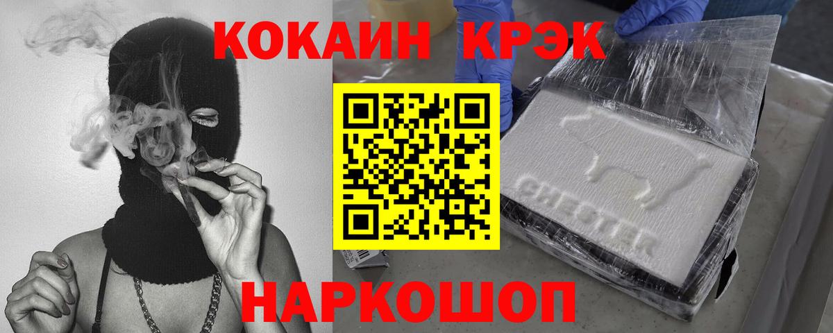 Кокаин FishScale Кизилюрт