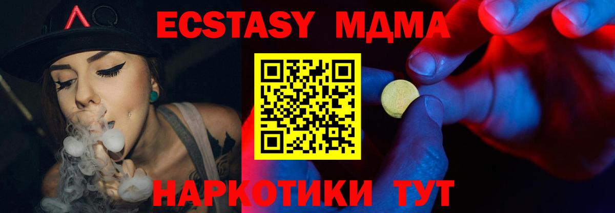 Кизилюрт  Экстази XTC  Ecstasy  Вход с VPN 