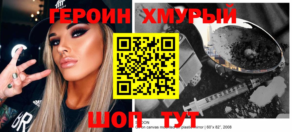Героин Афган Кизилюрт