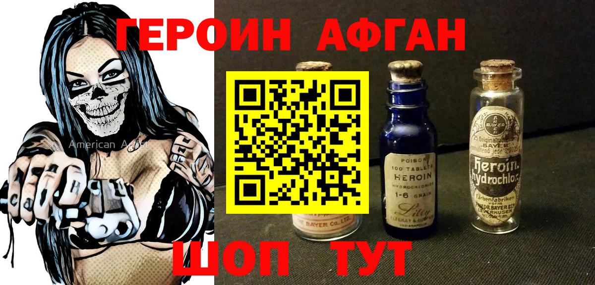 ГЕРОИН VHQ  Вход с VPN  Кизилюрт 