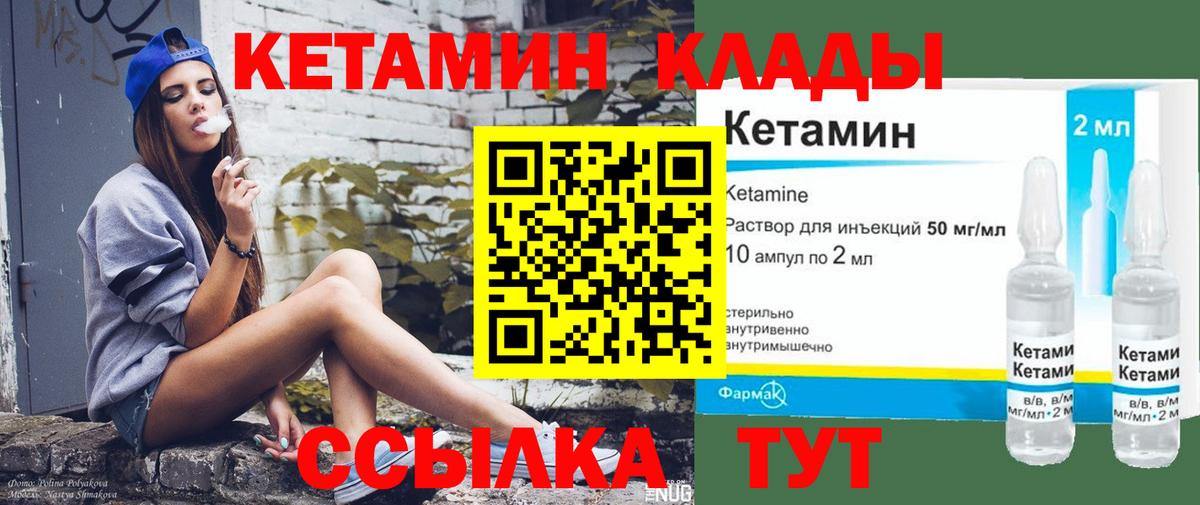 КЕТАМИН ketamine  КЕТАМИН VHQ  Кизилюрт  мега ссылки  Вход с VPN 