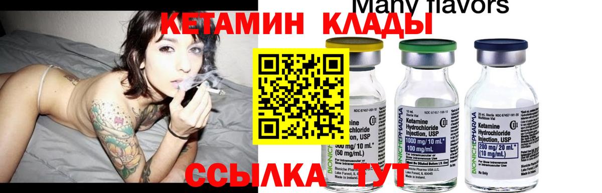 КЕТАМИН ketamine Кизилюрт