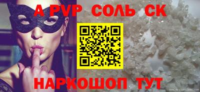 сатива Комсомольск-на-Амуре