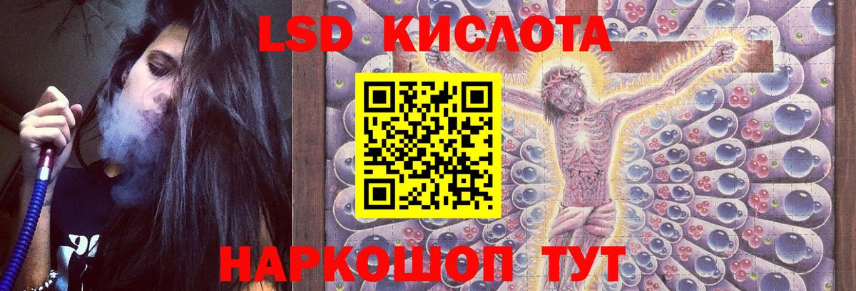 ЛСД экстази кислота  Вход с VPN  ЛСД экстази ecstasy  Кизилюрт 
