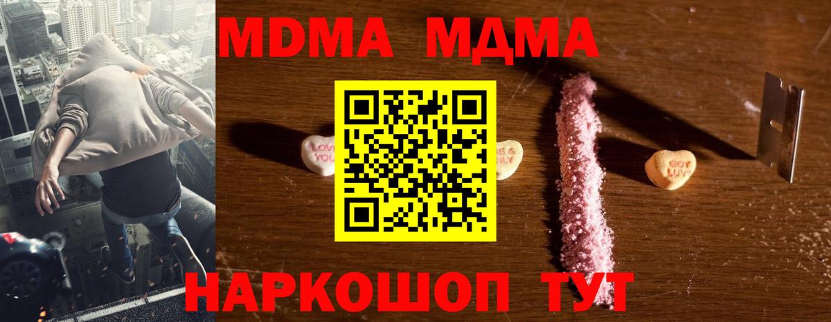 MDMA молли  MDMA Molly  MDMA  Кизилюрт  Вход с VPN 