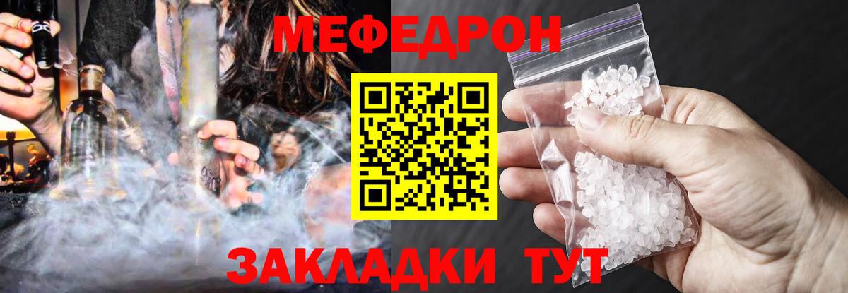 Мефедрон Кизилюрт