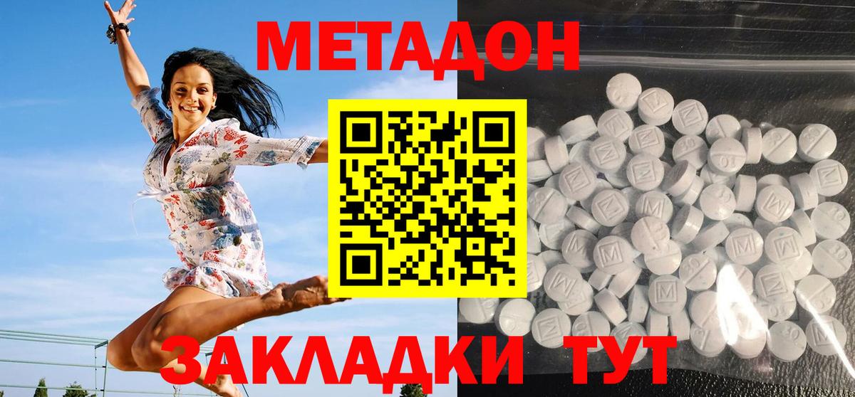 Кизилюрт  Метадон кристалл  Метадон белоснежный  KRAKEN вход  Вход с VPN 