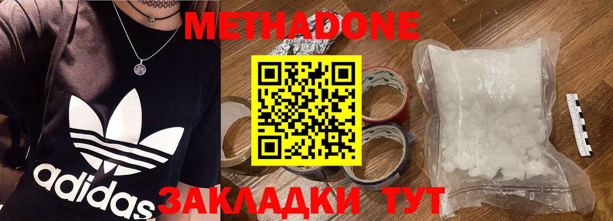 Метадон VHQ Кизилюрт