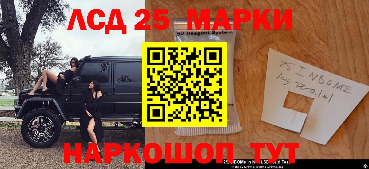 Кизилюрт  Марки 25I-NBOMe 1500мкг  Марки 25I-NBOMe 1500мкг  Наркотические марки  Вход с VPN 